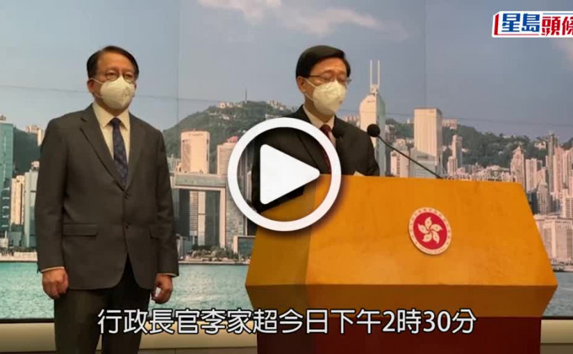 (視頻)深化粵港合作｜李家超建議逆向隔離 將設專班以討論細節