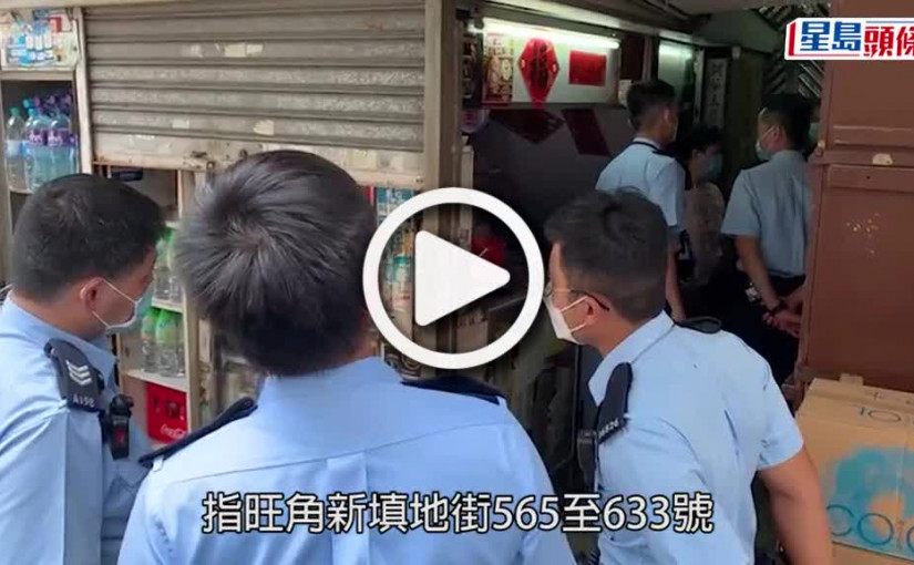 (視頻)爆竊案｜旺角士多遭爆竊失逾300包煙及數百元銀頭 老闆娘：諗住咁鬼少嘢唔會偷