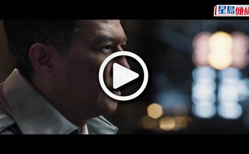 (視頻)爆裂點丨首度與陳偉霆合作覺得幾好 張家輝跳天橋受傷未康復