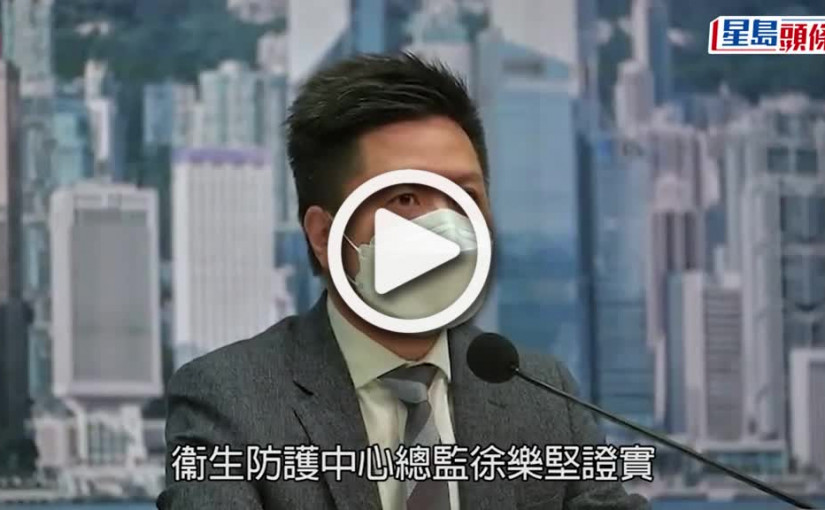 (視頻)猴痘｜香港現首宗猴痘輸入個案  菲律賓抵港30歲男子曾進行高危活動