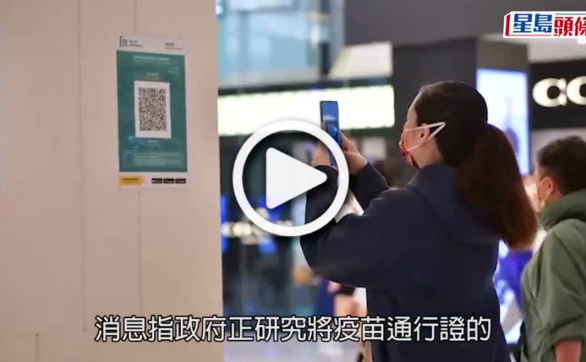 (視頻)疫情走向｜劉宇隆估計世衞或明年中宣布疫情結束  料市民屆時毋須戴口罩