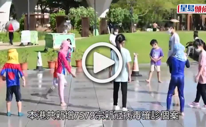 (視頻)疫情｜增7579宗確診10人離世 香港仔工業學校宿舍疑現傳播