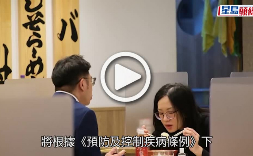 (視頻)疫情｜政府維持現行社交距離措施至本月21日 嚴格執行各項管控措施