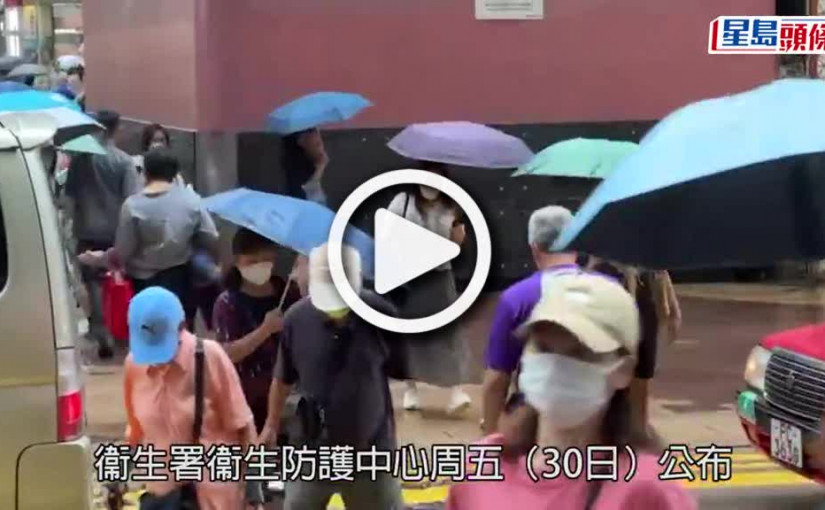 (視頻)疫情｜新增4023宗確診再多8人離世  學校呈報405宗個案