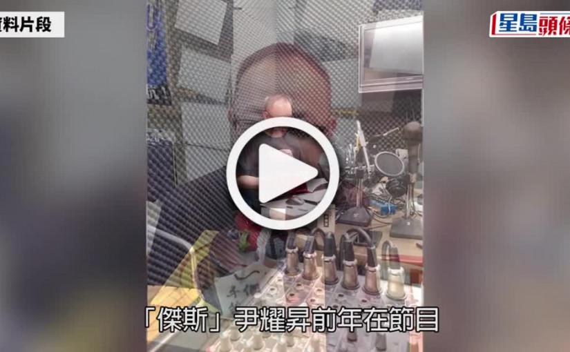 (視頻)發布煽動言論丨網台主持「傑斯」認煽動罪及洗黑錢罪押後判刑  官下令充公487萬資產