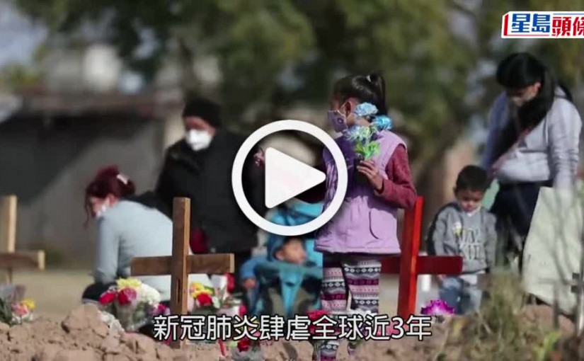 (視頻)肺炎｜阿根廷現不明肺炎個案增至3死 或因軍團菌感染