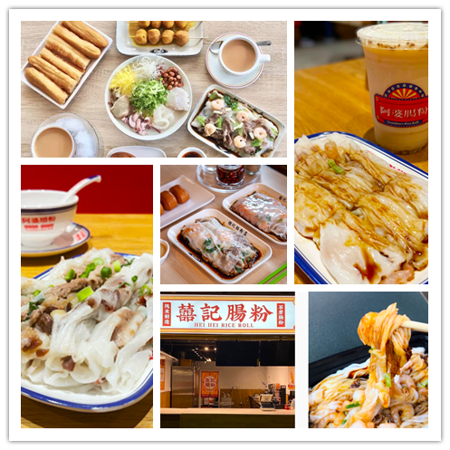 【好去處】腸粉趁熱食 列治文腸粉店傳承粵菜小吃文化