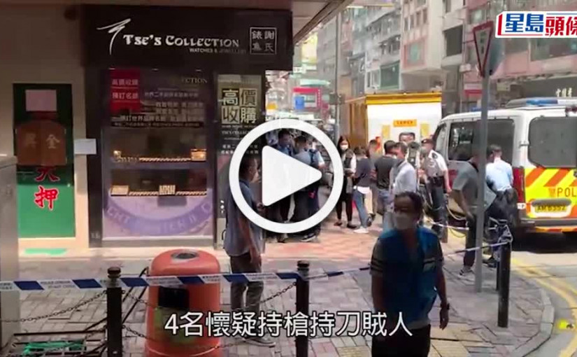 (視頻)表行劫案｜連登仔自稱移民急售80隻表惹揣測  網民：有咩同個官講