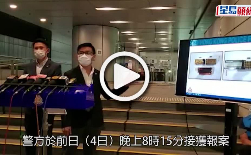 (視頻)製槍工場｜柴灣公屋梯間驚見逾百發子彈 警揭3D打印機製槍械部件拉4男女