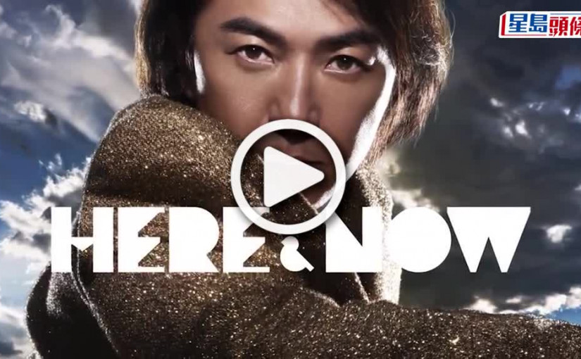 (視頻)鄭伊健演唱會｜突發宣布11月開紅館騷 伊健：好想見到大家