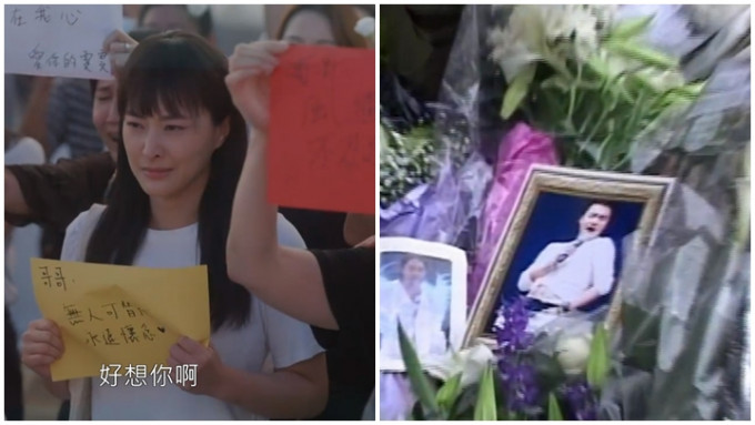 美麗戰場丨重現03年張國榮出殯好心酸 吳君如哭成淚人梅艷芳面容憔悴