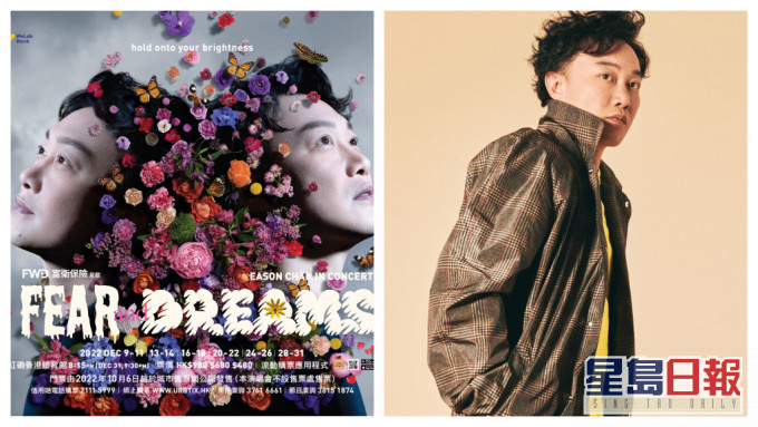 8場跨年紅館騷開賣首日票房成績曝光！ 陳奕迅：極大鼓舞衷心感謝