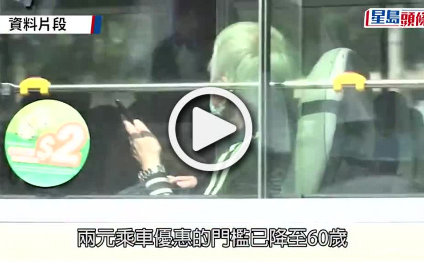 (視頻)2元乘車優惠｜「蠱惑」紅Van貼宣傳品無提供優惠 乘客憂被佔便宜