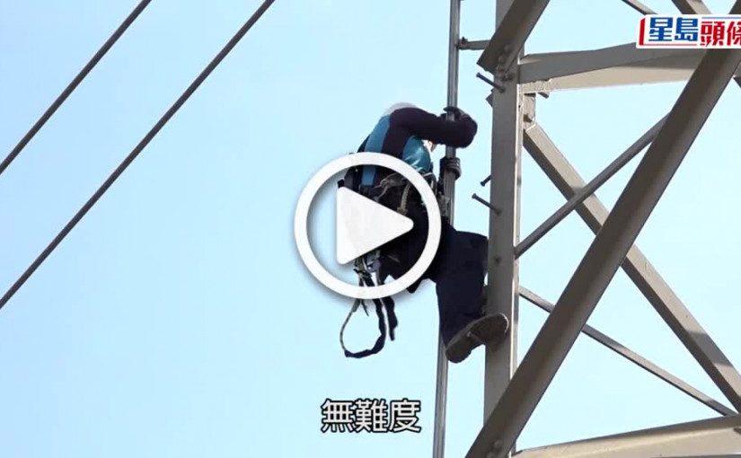 (視頻)中電人才培訓｜中華電力致力培訓箐英 3女工程人證「巾幗不讓鬚眉」