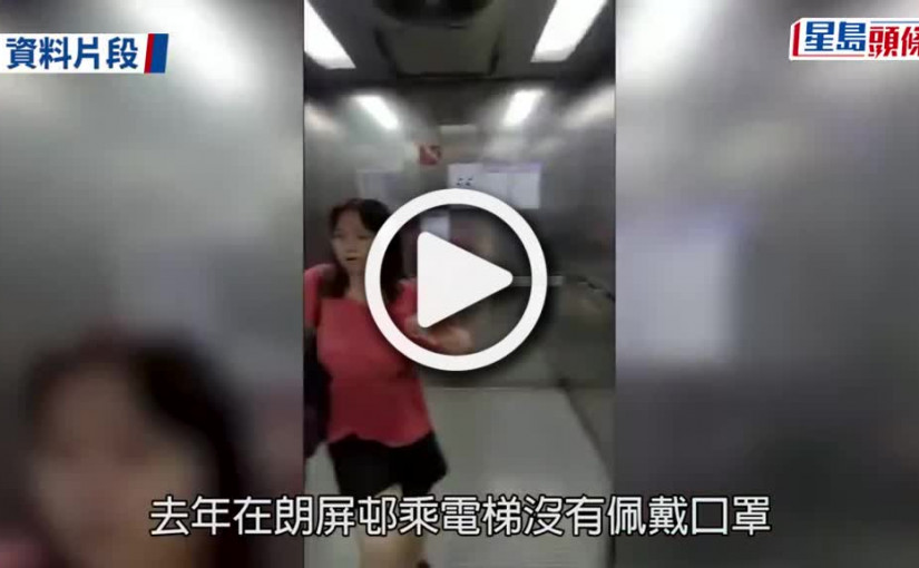 (視頻)亞視一姐｜薛影儀上訴得直改囚2周緩刑18個月 涉起飛腳踢街坊違口罩令