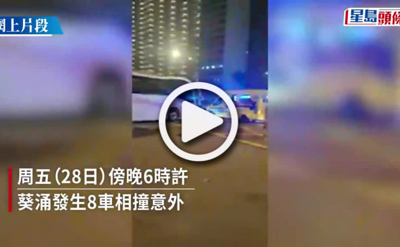(視頻)交通意外｜葵涌8車相撞客貨車翻側  鐵騎士重創送院