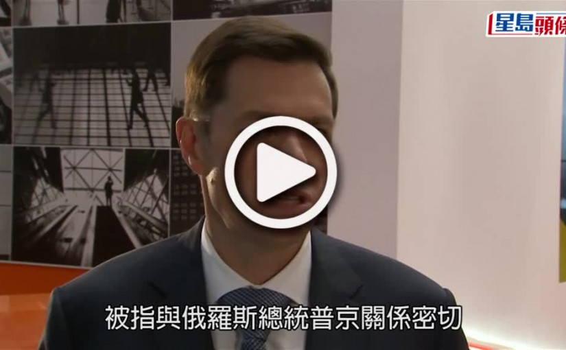 (視頻)俄羅斯遊艇泊港水域｜被歐美制裁俄富豪39億遊艇泊香港 港府回應：不實施個別國家單方制裁