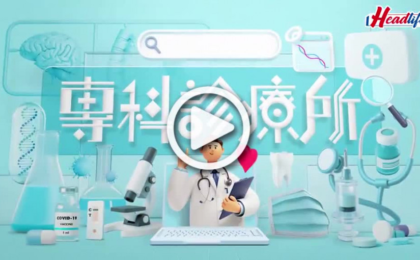 (視頻)專科診療所｜蛇羮滋補解毒防癌 宜配這款茶助瀉虛火 5類人食蛇火燥