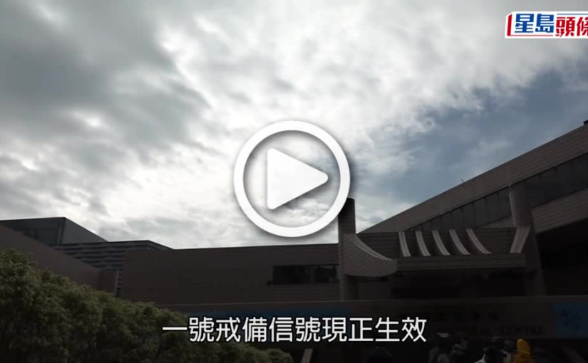 (視頻)尼格風球｜下午4時至5時改掛3號 風勢晚上進一步增強