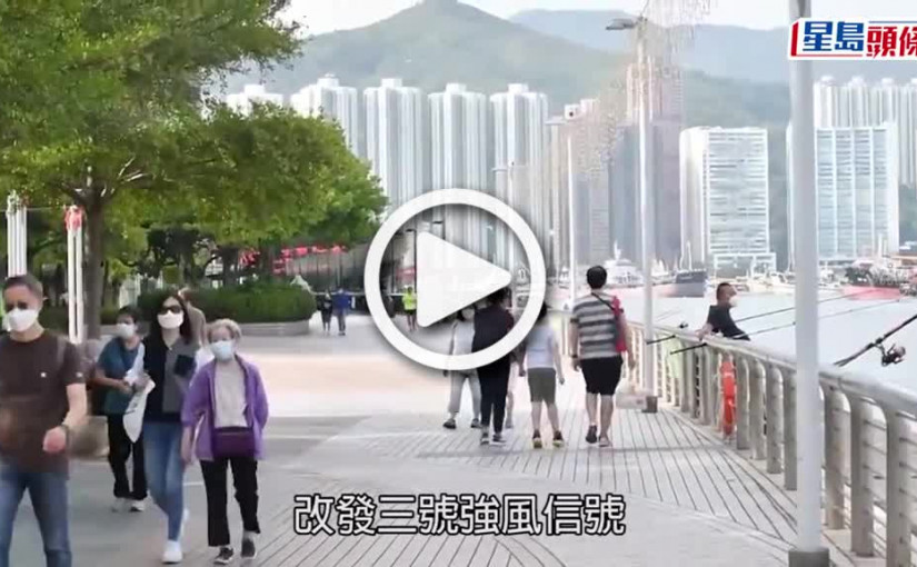 (視頻)尼格風球｜天文台改掛3號波 料維持至周二中午12時