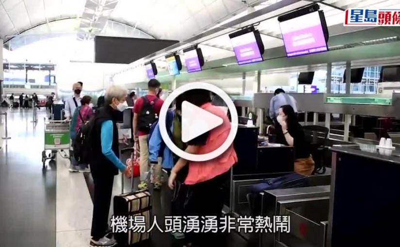 (視頻)日本自由行｜免簽證自由行重啟 赴日港人：好耐冇去好期待