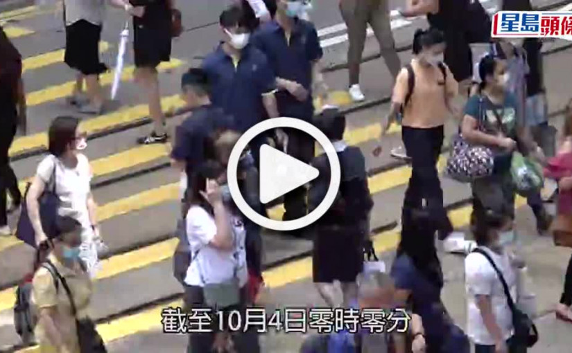 (視頻)疫情｜本港新增3 286宗確診個案 再多8人離世