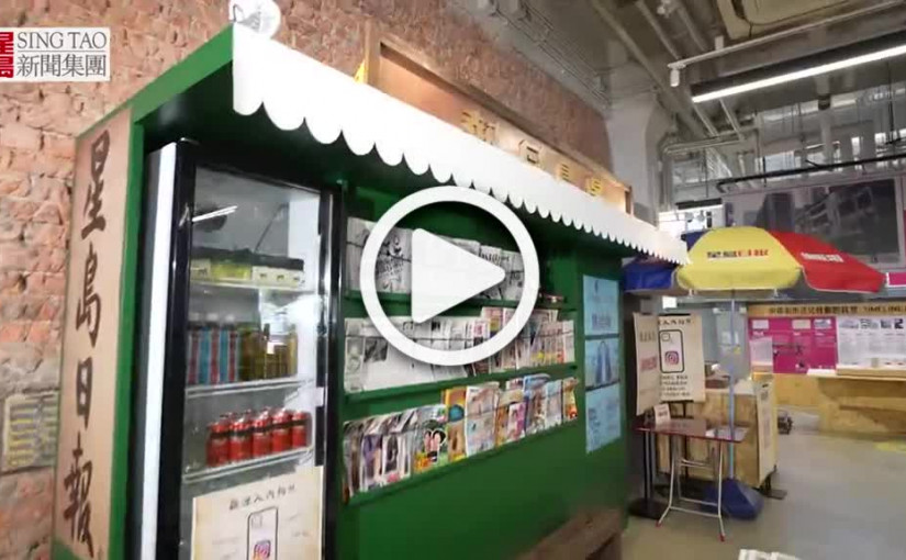 (視頻)直擊《東周刊》大本營  見證1000期製作幕後花絮