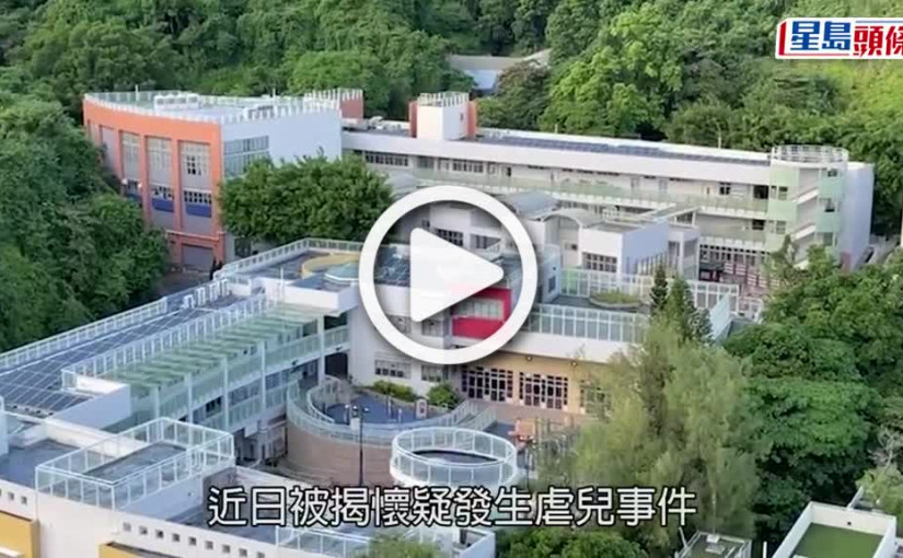 (視頻)虐兒事件｜匡智松嶺二校涉虐兒有前科  梁美芬質疑勞福局教育局互相卸責