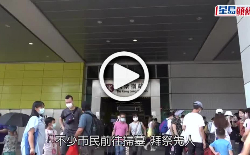 (視頻)重陽節｜屯門福亨村孝子賢孫掃墓  驚揭祖先12金塔被扑爛