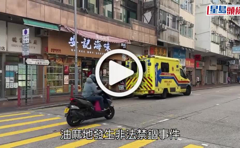 (視頻)23歲女與前男友爭執 遭4男挾走上車毒打 眼腫兼全身瘀傷