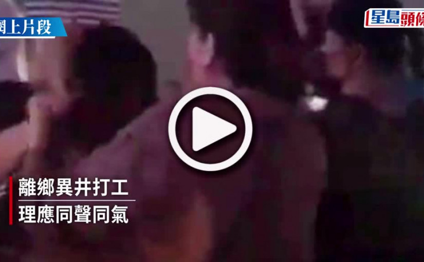 (視頻)Juicy叮｜外傭暴力欺凌同鄉片瘋傳 工人姐姐遭叉頸扯頭髮 港鐵站內喪指罵