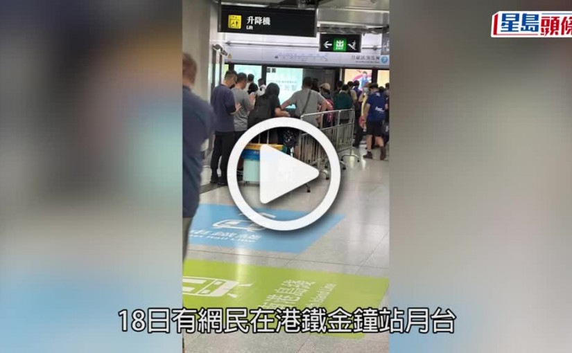 (視頻)Juicy叮｜蛋撻王步兵港鐵運「赤祼」蛋撻殼 官方致歉網民咁回應