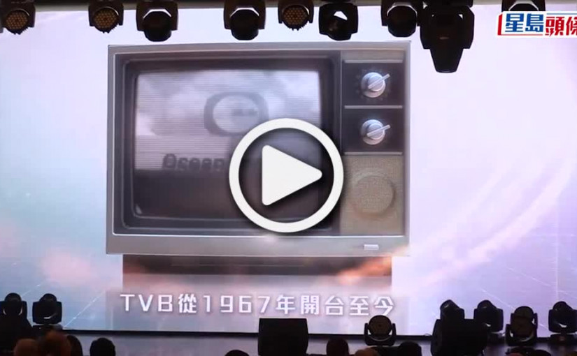 (視頻)TVB55周年晚宴丨孖張馳豪合作開演唱會 姚焯菲對跳舞有信心