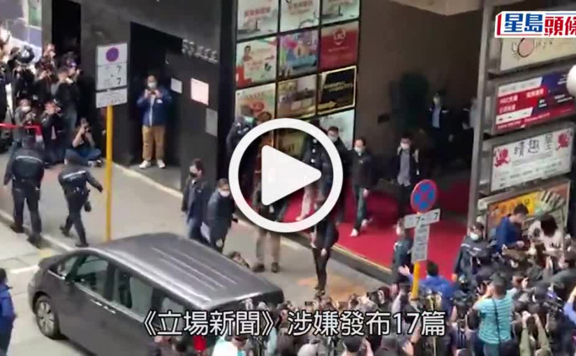 (視頻)《立場》涉煽動案｜控方指3被告案發期間有犯罪協議  且意圖付諸實行