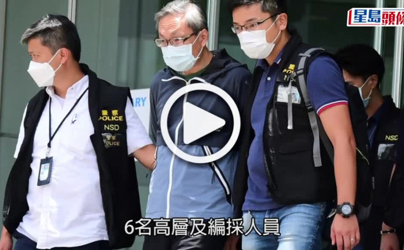 (視頻)《蘋果》6前高層認串謀勾結外國勢力危害國安 張劍虹及陳沛敏將在黎智英案轉做污點證人