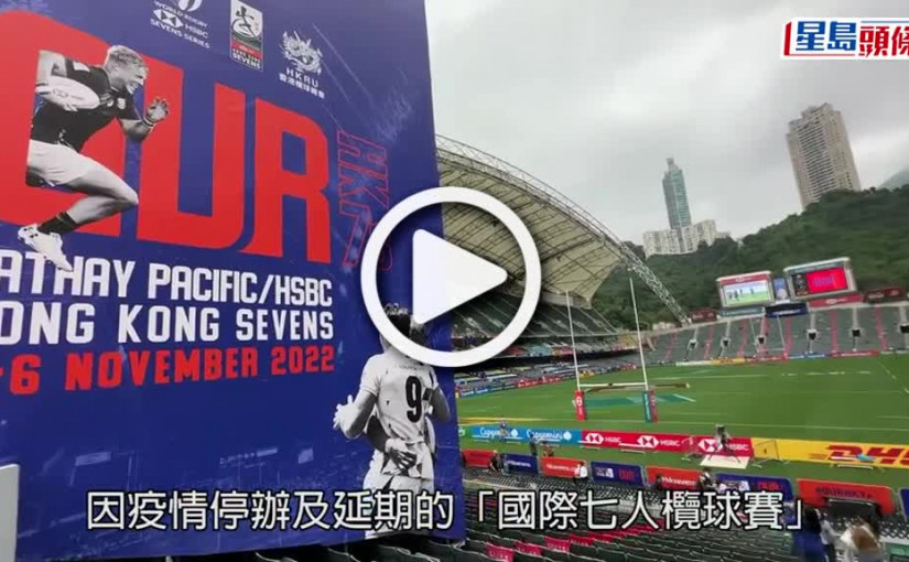 (視頻)七欖開鑼｜外籍客盛裝重臨大球場 睽違三年後再返香港