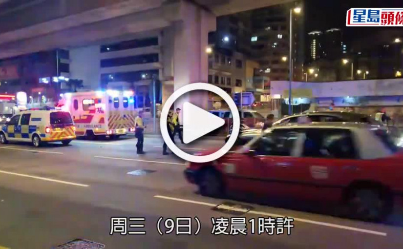 (視頻)交通意外｜觀塘三車串燒意外  揭凌志司機酒後駕駛被捕