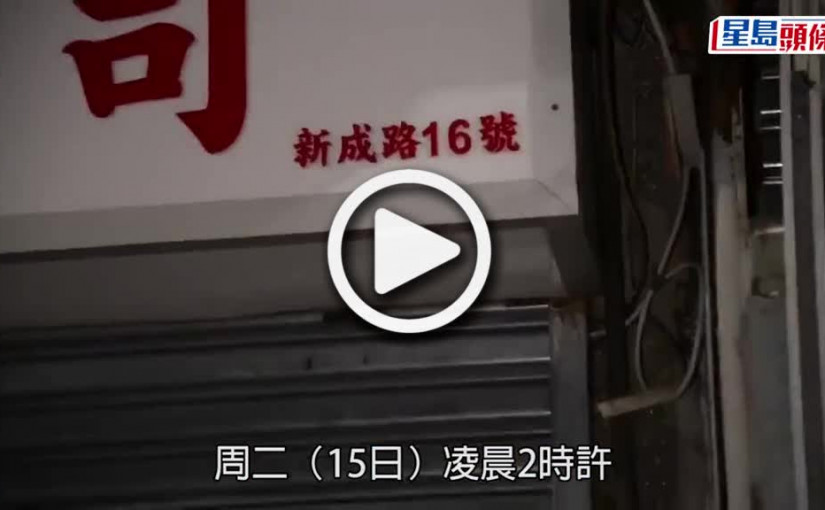 (視頻)傷人案｜上水男子街頭遇襲遭斬傷  5刀手登車逃去