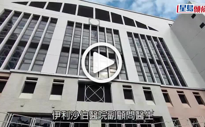 (視頻)公職行為失當｜涉向8病人濫發千樽咳藥水兼偷藥 伊院副顧問醫生准保釋12月再訊