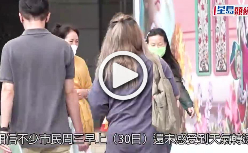 (視頻)冷鋒不似預期 今晚料降至15度 天文台：明市區最低14度