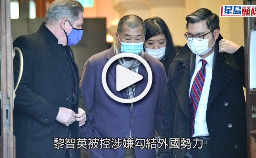 (視頻)勾結外國勢力｜梁振英指黎智英案英國大律師出庭有利國安法荒誕  批法官以洋為師