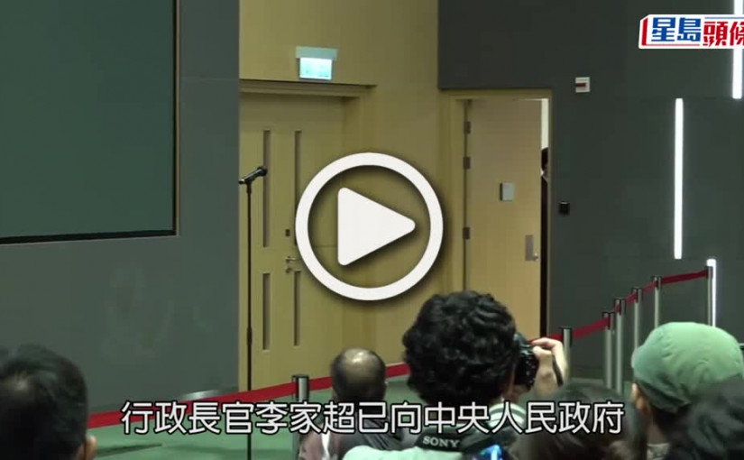 (視頻)司法機構：尊重行政長官建議提請人大就《香港國安法》釋法