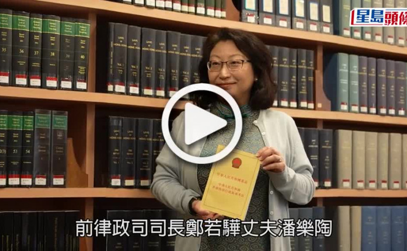 (視頻)合謀定價｜潘樂陶旗下安樂機電公司違競爭法 罰款1.5億元