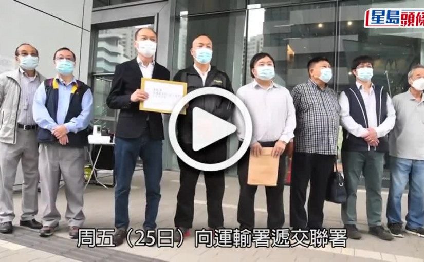 (視頻)多個的士團體交聯署要求落旗加6元 運輸署指業界有共識後會按機制處理