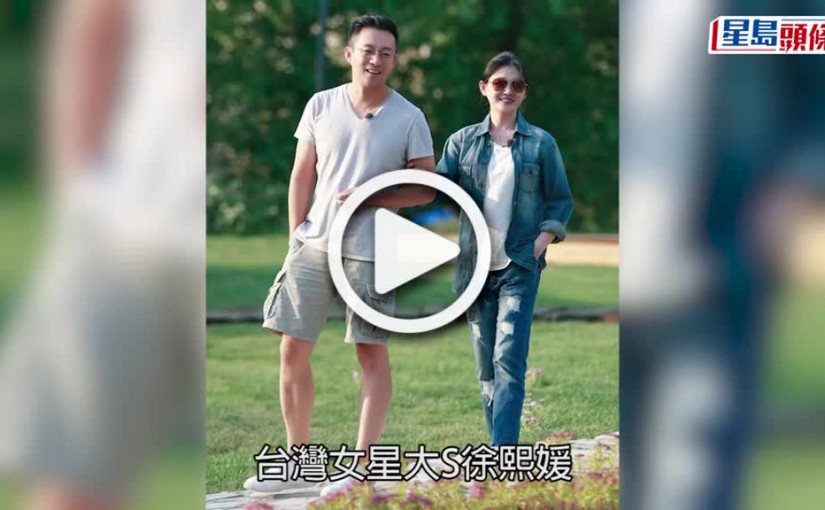 (視頻)大S火速還50萬床墊後汪小菲態度急變 IG再列六項聲明親解前夫欠款詳細