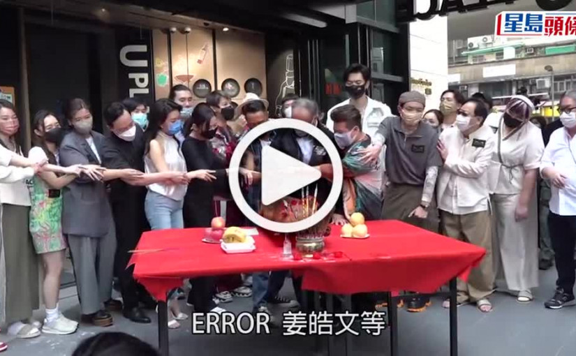 (視頻)姜濤遵從醫生吩咐以視像形式現身音樂節 柳應廷孖李駿傑預告網上開騷