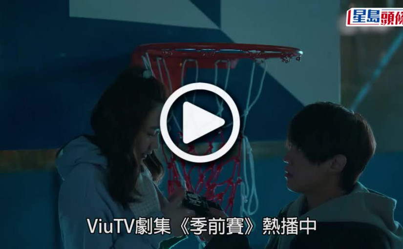 (視頻)季前賽｜Yoyo認評論有讚有彈 與姜濤無聯絡反獲張繼聰留言鼓勵