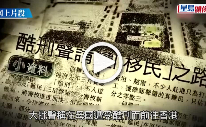 (視頻)專訪│嚴防濫用免遣返聲請 戴志源：加快遣送聲請不獲確立人士