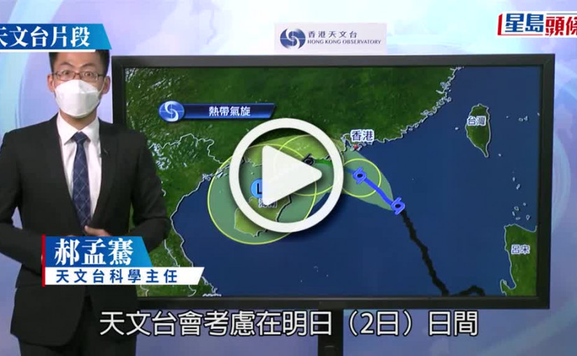 (視頻)尼格風球｜多區11.2料跌至16度  天文台勢50年來11月首掛8號風球
