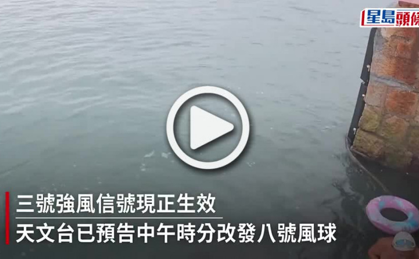 (視頻)尼格風球｜大環山泳客如常游早水 海面平靜風浪不大